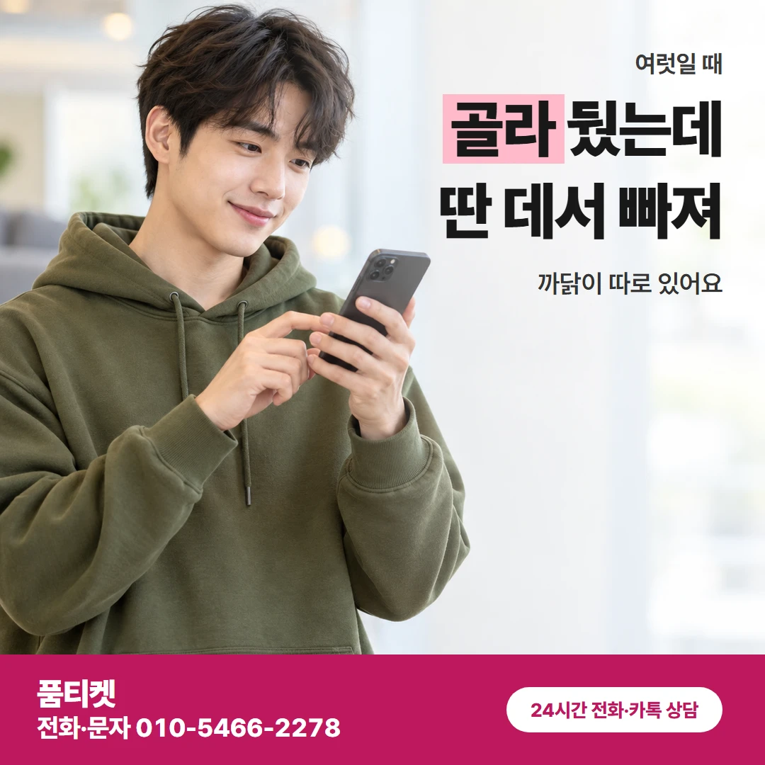 구글 수단 여럿