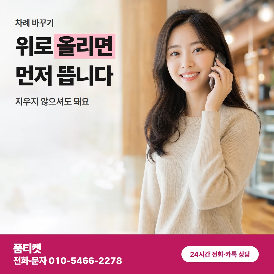 구글 차례 바꾸기