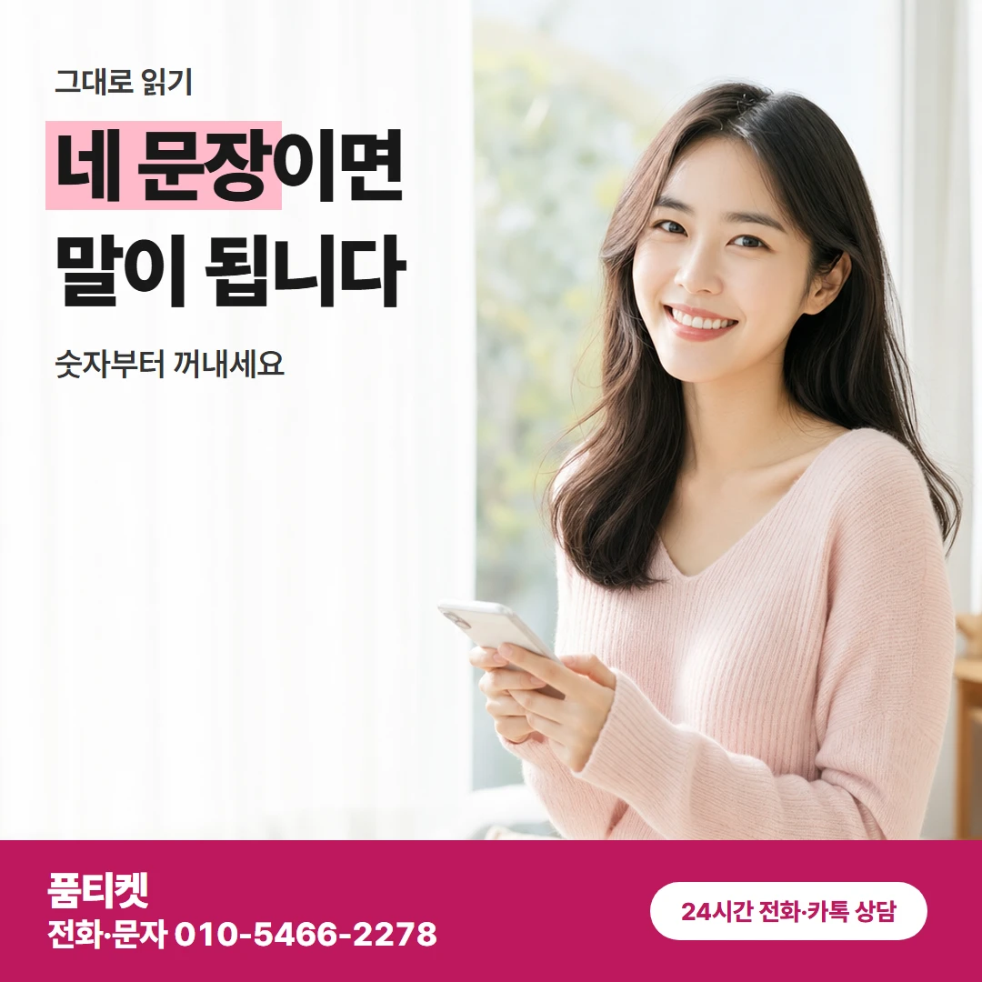구글 읽을 문장