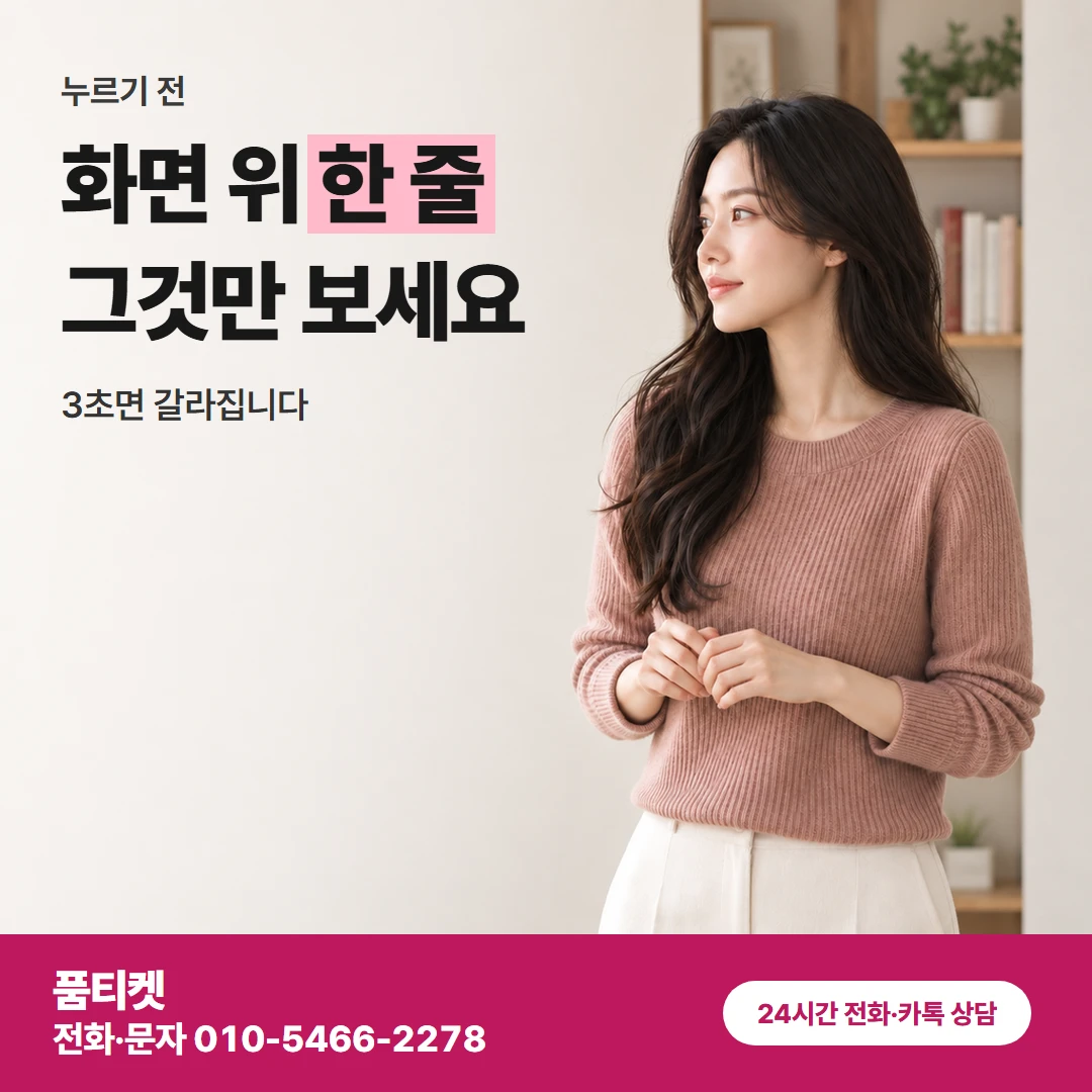 구글 누르기 전 확인